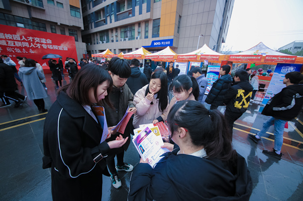 南京新华第十七届校园人才交流会暨新华教育集团华东区域互联网人才专场预定会