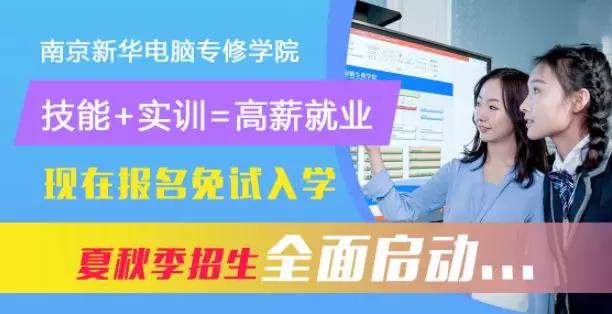 2019年中国大学生就业报告发布 去年软件工程<a href=http://njxh.cn target=_blank class=infotextkey>专业</a>就业率最高