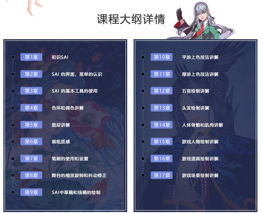 【限前20名】大厂资深插画师课程，让进步看的见！