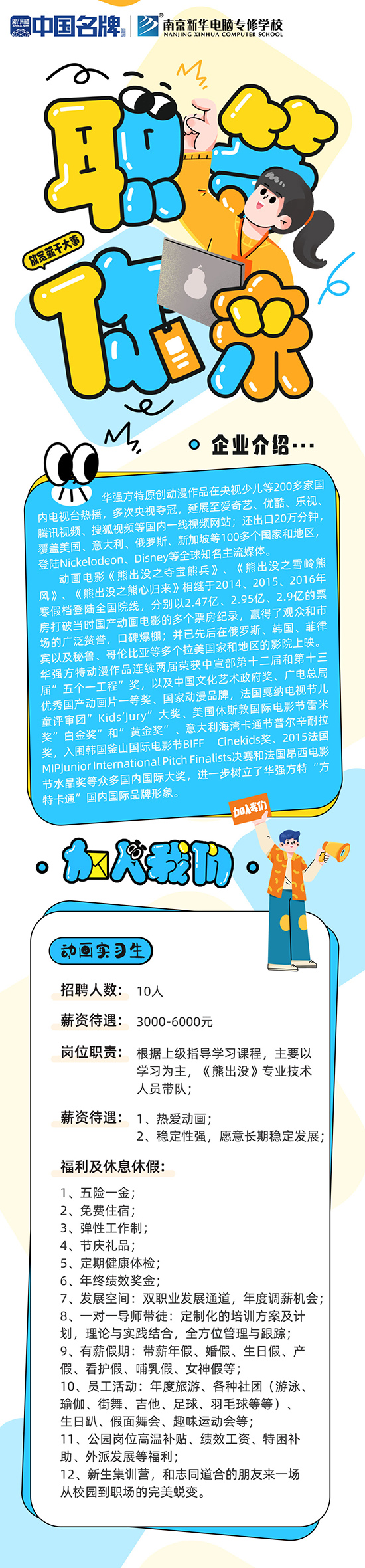 招聘1.jpg