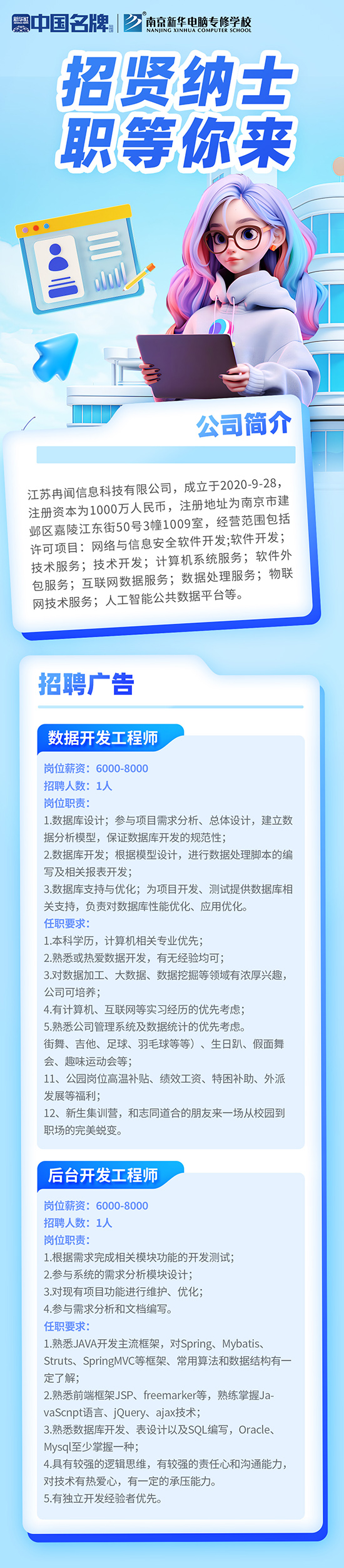 招聘3.jpg