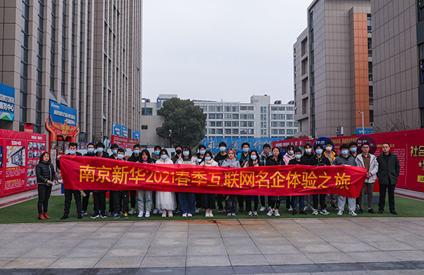 21级新生赴交换空间参观学习