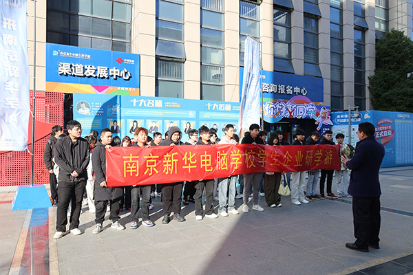 知行合一探匠心 校企携手育人才——南京新华学子赴方林企业研学游