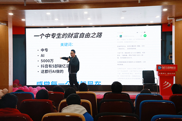 企业大咖揭秘：中专生的AI逆袭