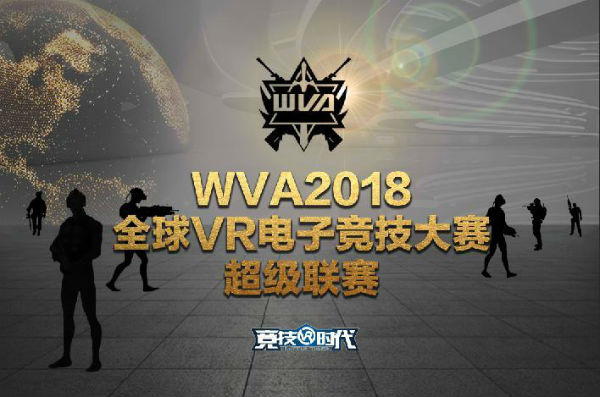 VR+电竞，电子竞技新爆点