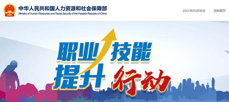 人社部：今年将发放1000万张职业培训券，助力职业技能提升行动