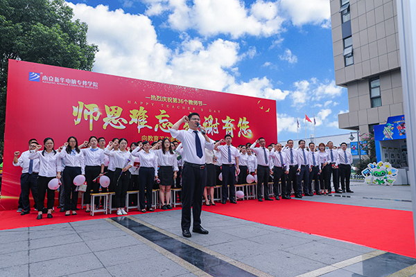 教师节 | 致我们记忆里不可缺少的领路人！