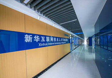 互联网技术人才实训基地