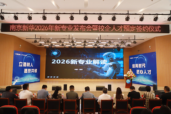 智启新程聚匠心 共育英才筑未来