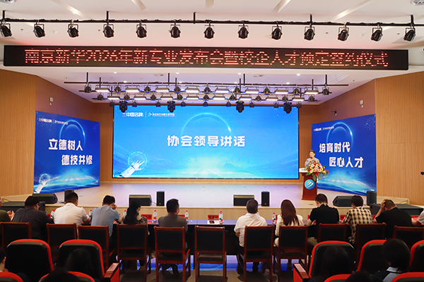 智启新程聚匠心 共育英才筑未来